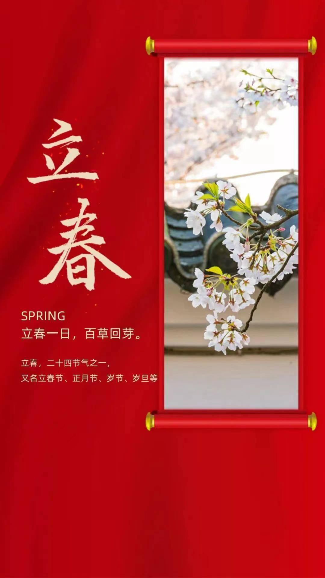 春歸萬物生，策馬踏新程